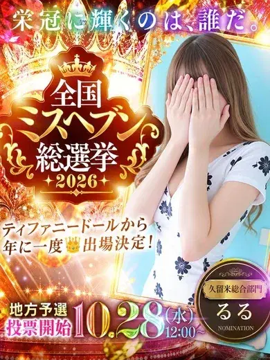 るる