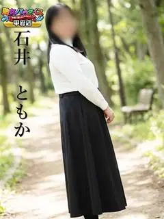 石井ともか