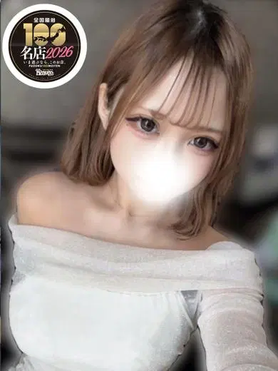 楪