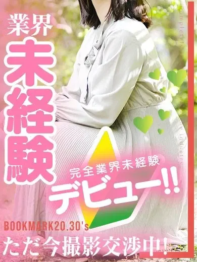 なつ