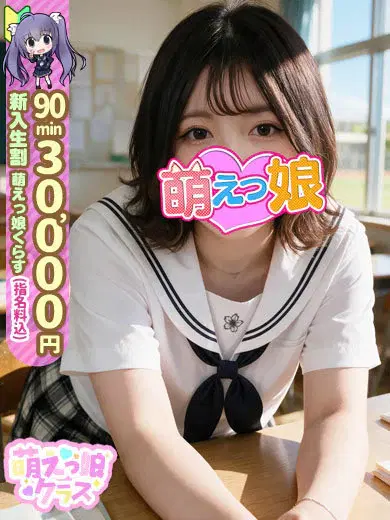 かなで