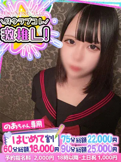 のあ