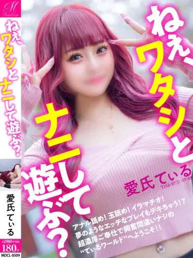 愛氏てぃる