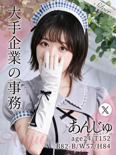 あんじゅ