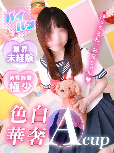 かの