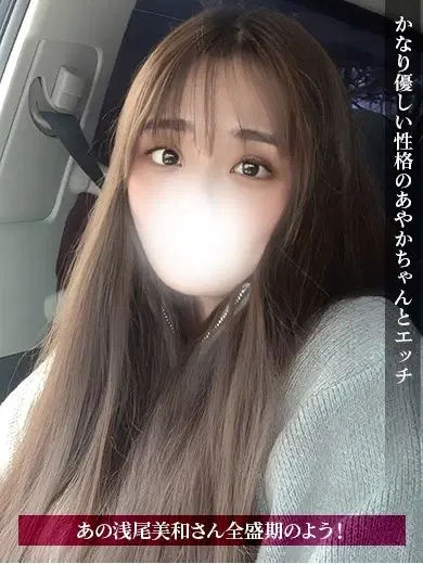 あやか
