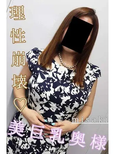 みさき