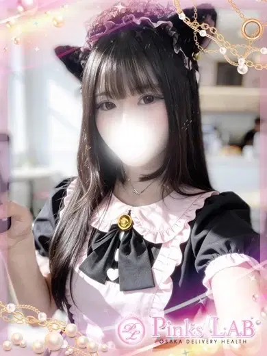 ねむ