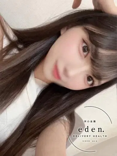 せりな