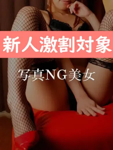 増田ななみ