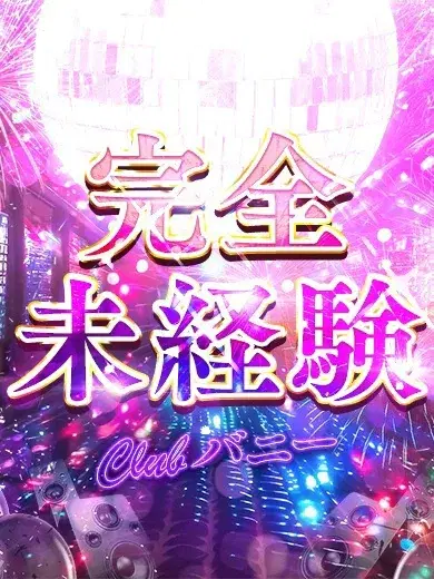 キララ