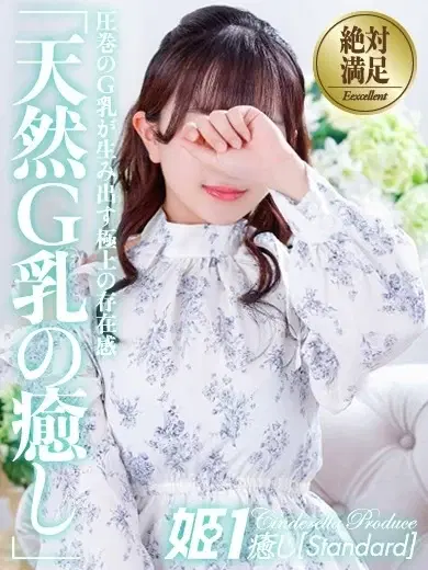 鈴木なな