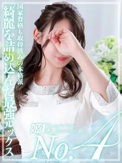美織めい