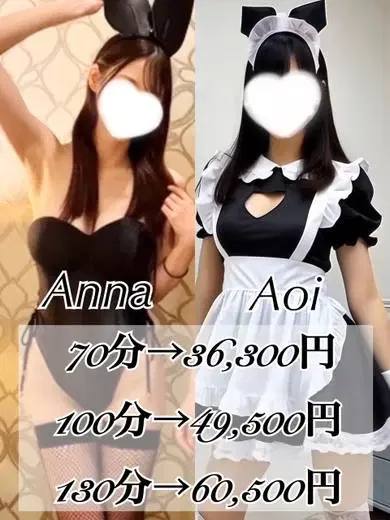 杏奈