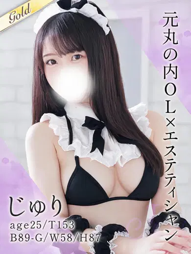 じゅり