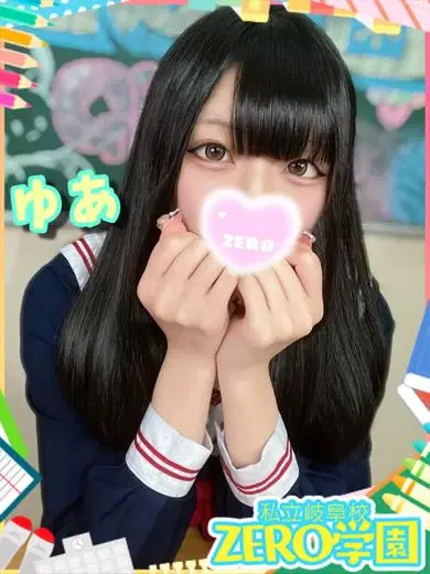 ゆあ