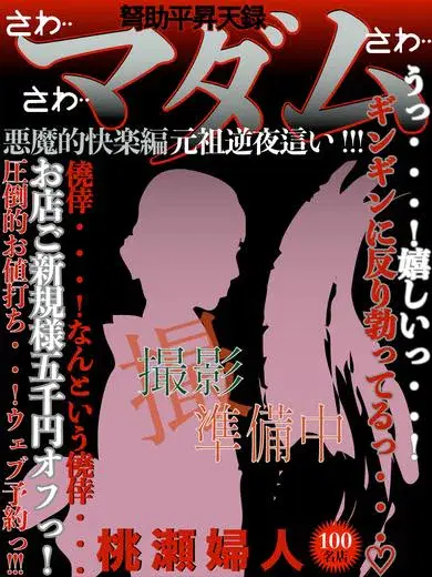 桃瀬