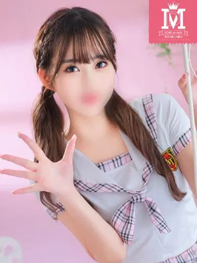 みに