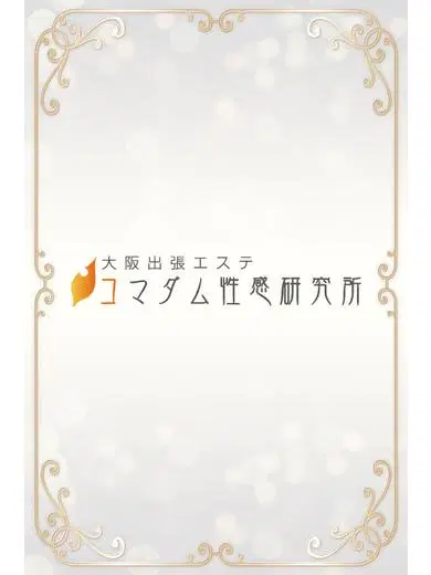 ひな