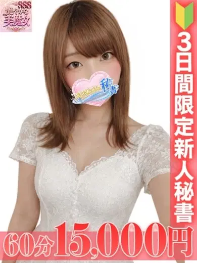 宮野えれな
