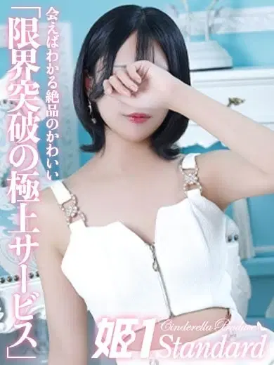 ねむ