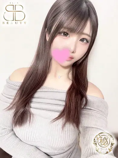にあ