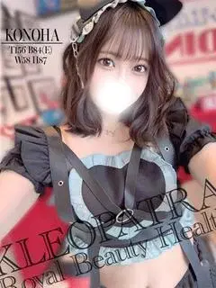 このは