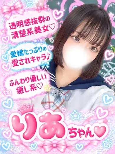 りあ