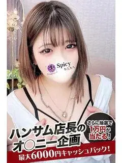 せつな