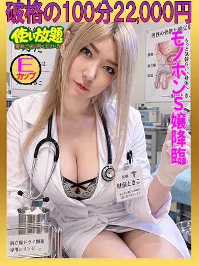 ときこ