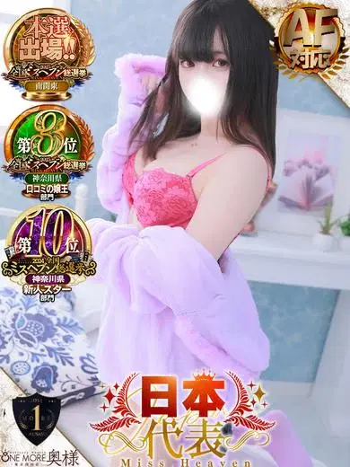 おとめ