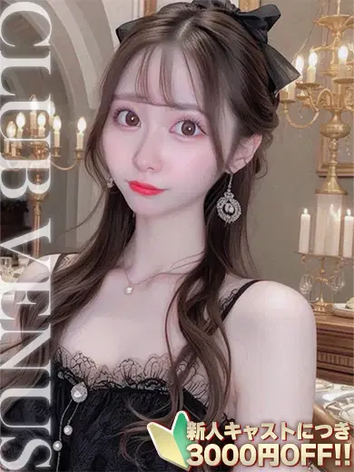 めろ