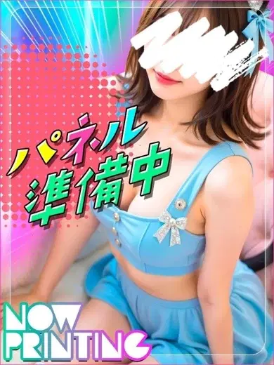むつみ