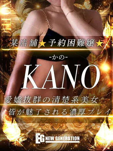 かの