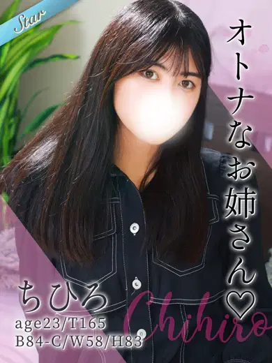 ちひろ