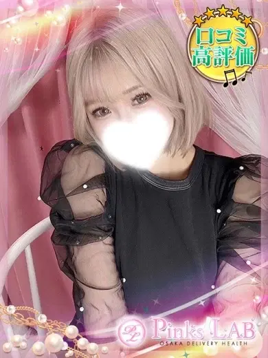 らな