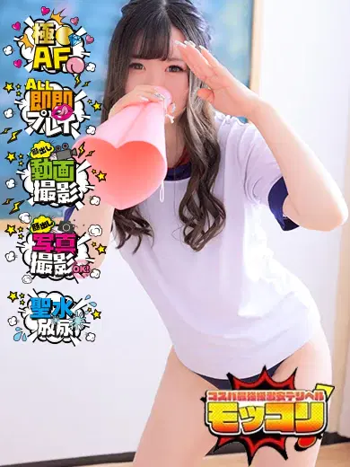 みゆう