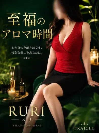 ルリ