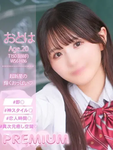 おとは