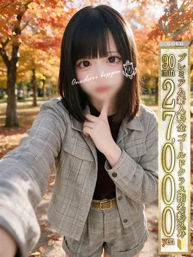 もえ