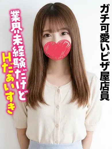 えな