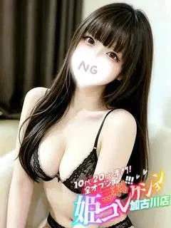 わかな