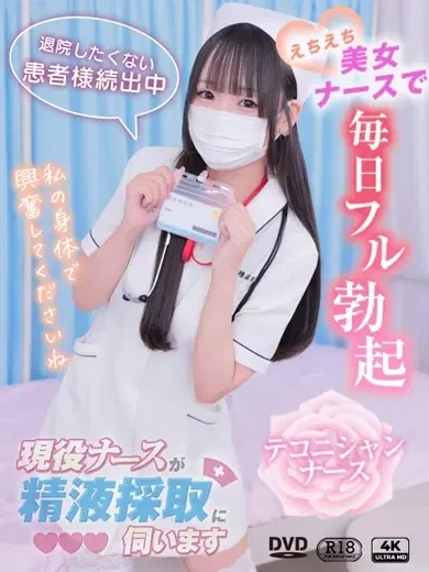 月島にの