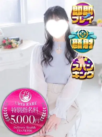 せいか