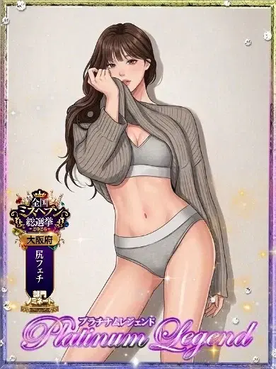 一番星