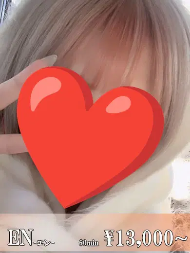 エマ