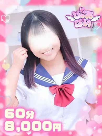 つばさ