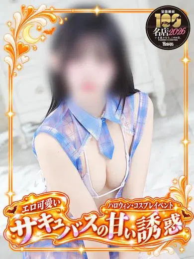 しの