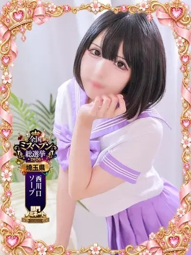 みらん