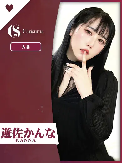 遊佐かんな